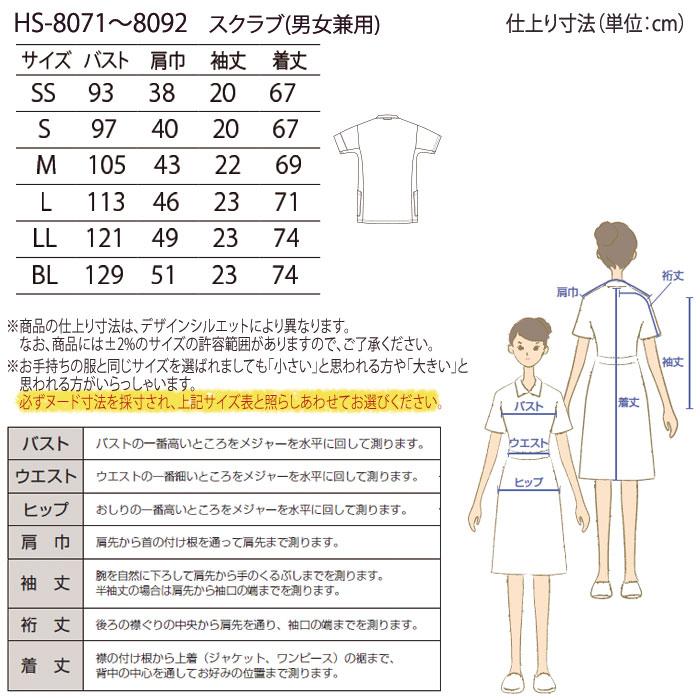 【バラ・まとめ売り】看護系・医療系の方向け Raffiria オンワード スクラブ 前開き 白衣 医療 HS-8071 男女