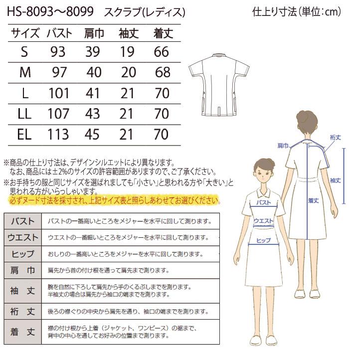 値下げします！脈経第一冊、第二冊、第三冊、第四冊、索引 Raffiria オンワード スクラブ 前開き 白衣 医療 HS-8093