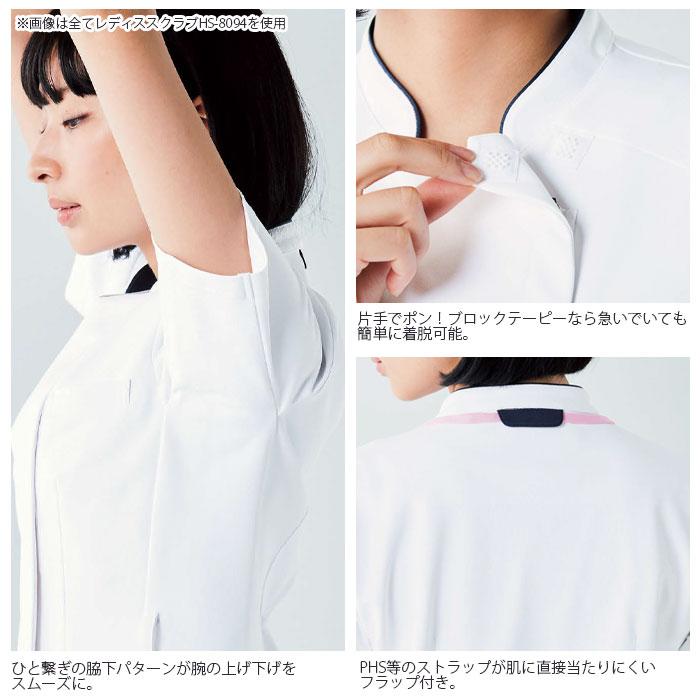 Raffiria オンワード スクラブ 前開き 白衣 医療 HS-8109 メンズ