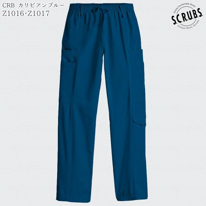 7ポケットカーゴパンツ Z1016 Z1017 兼用 総ゴム 手術衣 ズボン SCRUBS