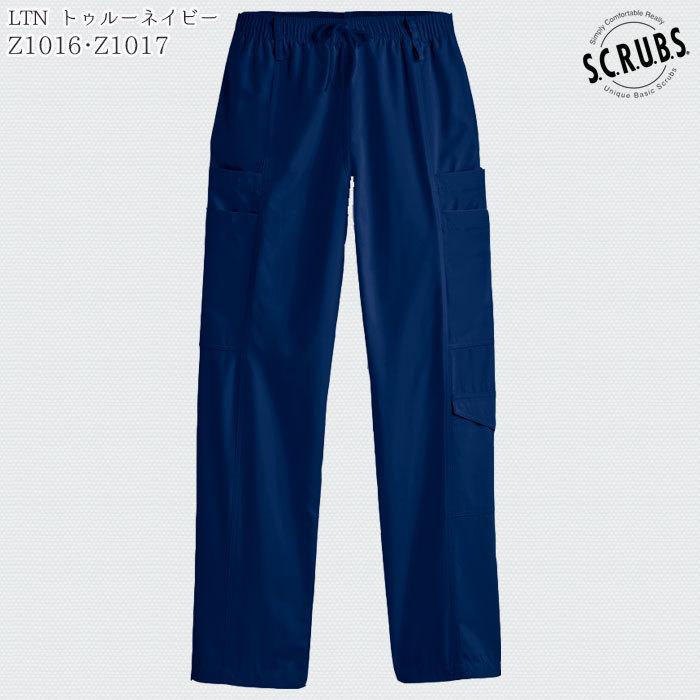 7ポケットカーゴパンツ Z1016 Z1017 兼用 総ゴム 手術衣 ズボン SCRUBS