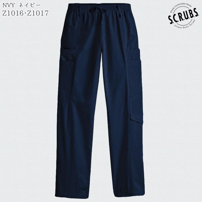 7ポケットカーゴパンツ Z1016 Z1017 兼用 総ゴム 手術衣 ズボン SCRUBS