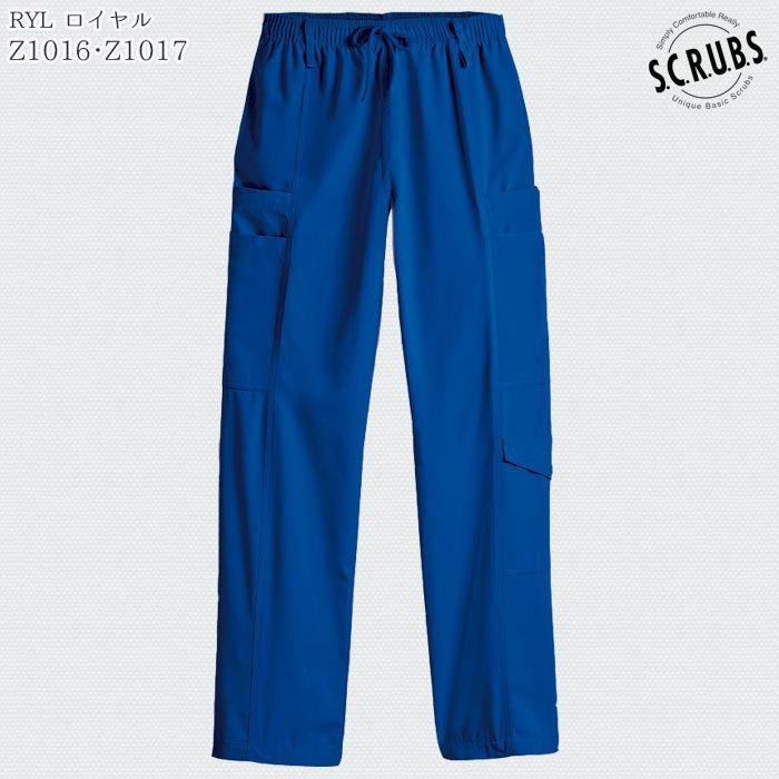 7ポケットカーゴパンツ Z1016 Z1017 兼用 総ゴム 手術衣 ズボン SCRUBS