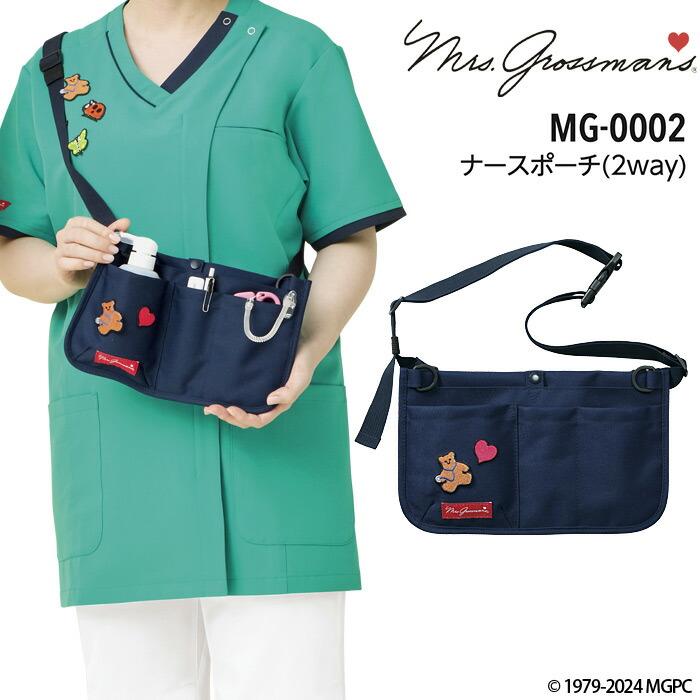 ナースポーチ 2way ミセス・グロスマン MG-0002 ショルダーバッグ