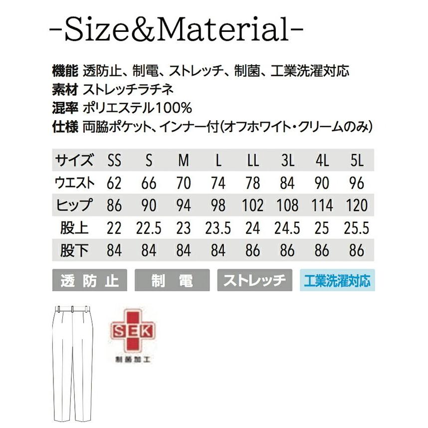 ミッシェルクラン パンツ MK-0025 レディース ストレッチ 制菌 白衣 医療 病院 制服 ナース｜uniform-bt｜05