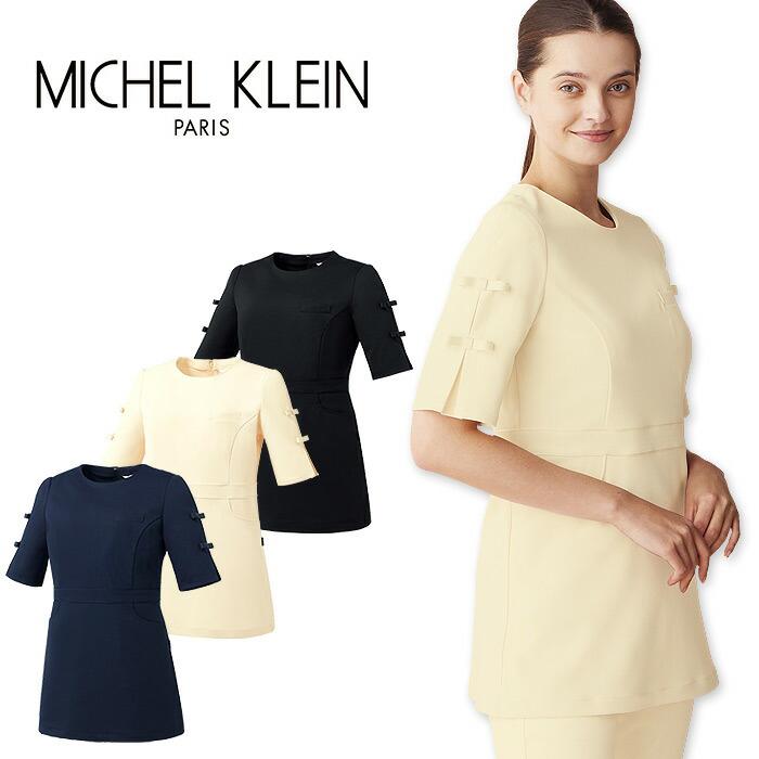 ミッシェルクラン チュニック MK-0061 女性用 サロン 美容 エステ 