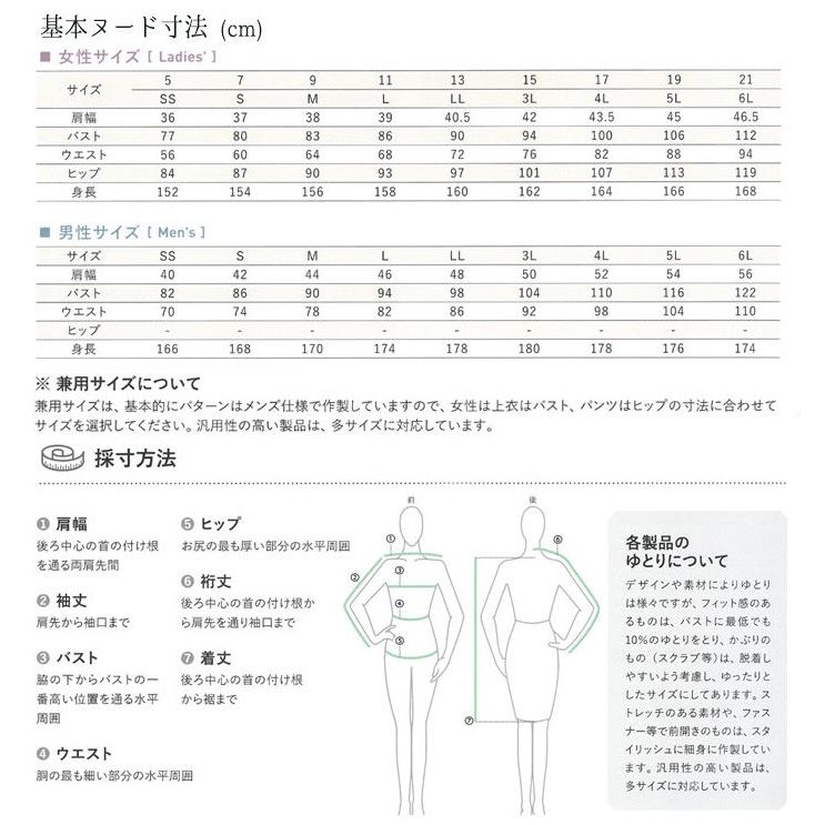 ミズノ Mizuno スクラブ Mz 0021 Ss 3l 男女兼用 Sek 制菌 制電 おしゃれ 診察衣 手術衣 ナース服 男性 女性 Unite ユナイト M Unit Mz0021 ビズタイム 通販 Yahoo ショッピング