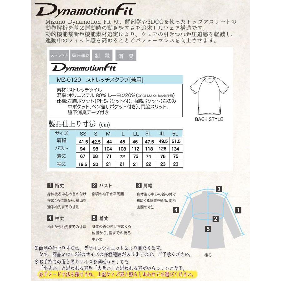 MIZUNO ミズノ スクラブ 医療 白衣 MZ-0120 兼用 SS〜5L メンズ MIZUNO ミズノ スクラブ 医療 白衣 MZ-0120 兼用 SS〜5L メンズ