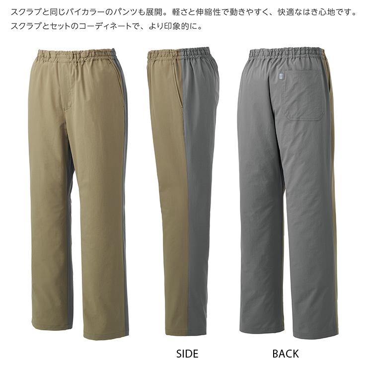 MIZUNO ミズノ スクラブパンツ MZ-0303 男女兼用 メンズ