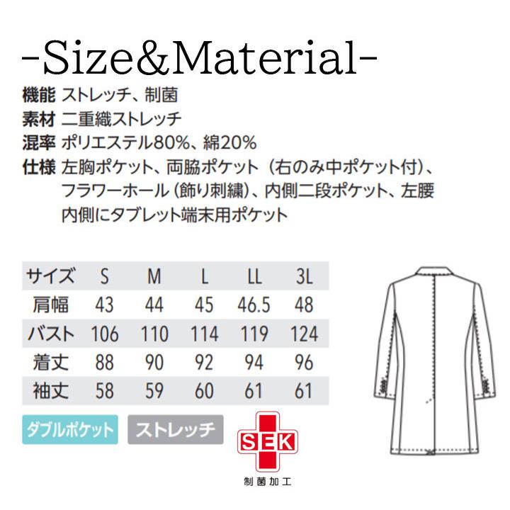 現金特価 ユナイト ドクターコート 長袖 男性用 Un 0080 メンズ 白衣 ストレッチ 制菌 ユニフォーム 医療 病院 制服 医師 ドクター 最新の激安 Zoetalentsolutions Com