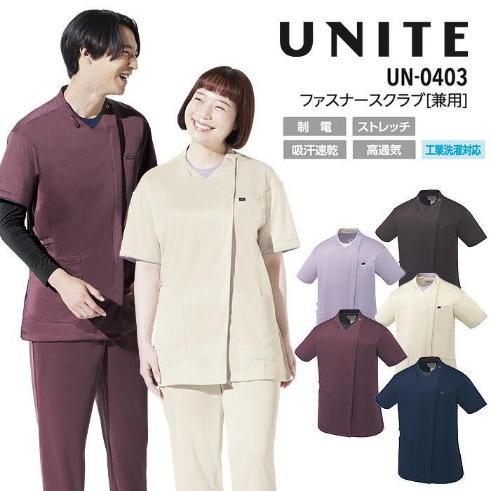 ファスナースクラブ 男女兼用 看護師 白衣 医療 ユナイト UN