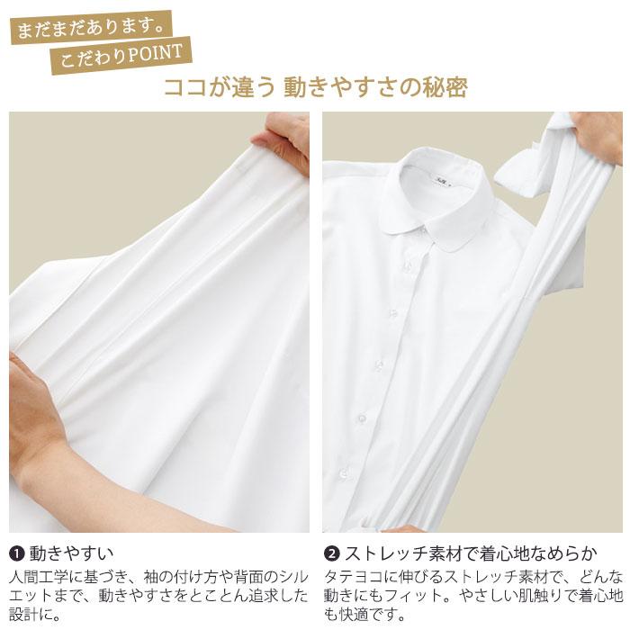 nuovo（ヌーヴォ） リボン付き 長袖ブラウス 5〜17号 ホワイト SB7503 フォーク 楽天市場】事務服 ブラウス レディース 長袖 制服 リボン付き シャツ nuovo 春夏 秋冬 FOLK 白 医療事務 受付 接客 冠婚葬祭  セレモニー フォーマル オフィス スーツ おしゃれ 透け防止 静電気防止 吸汗 速乾 おうちで洗える【送料無料】 : みどりや＆GIFT 