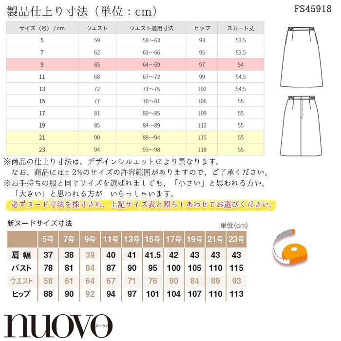 5-17号 Aラインスカート 脇ゴム FS45918 ブラック ネイビー 家庭洗濯 らくらく感 ストレッチ nuovo ヌーヴォ 事務服 仕事服 オフィスウェア｜uniform-bt｜07