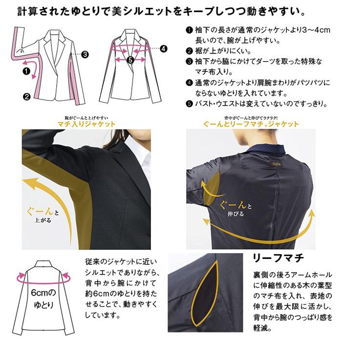 アイトス アウトレット レディーススーツ ジャケット タイト アイトス アウトレット レディーススーツ ジャケット タイト