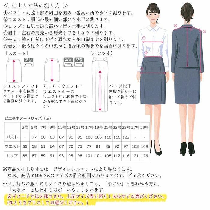 アイトス アウトレット 八分袖レディースカットソー 女性用 事務服
