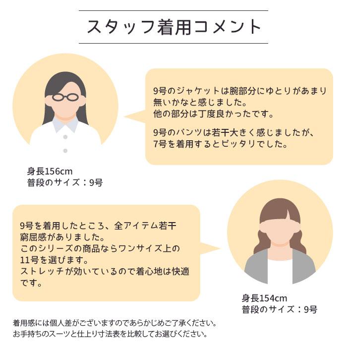 アイトス アウトレット レディースベストスーツ 女性用 フレアー