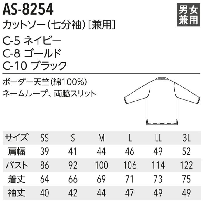 値下げ カットソー 七分袖 AS8254 SS〜3L 男女兼用 ネイビー ゴールド ブラック シャツ ボーダー コットン 綿 100% メンズ レディース カフェ レストランarbe アルベ edufuturo.com.br 値下げ カットソー 七分袖 AS8254 SS〜3L 男女兼用 ネイビー ゴールド ブラック シャツ ボーダー コットン 綿 100% メンズ レディース カフェ レストランarbe アルベ edufuturo.com.br