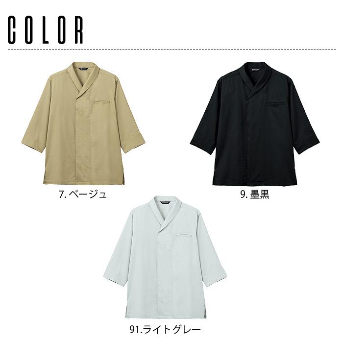 和風シャツ 七分袖 アルベ DN-8909 すし久遠 コラボ 男女兼用 メンズ