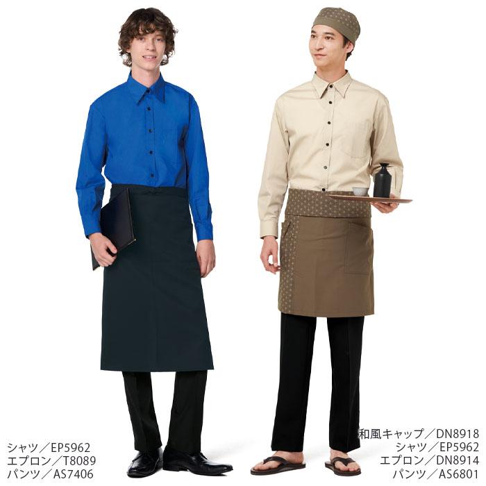 長袖シャツ 兼用 EP5962 SS〜4L 売れ筋商品 定番 全11色 男女兼用 飲食