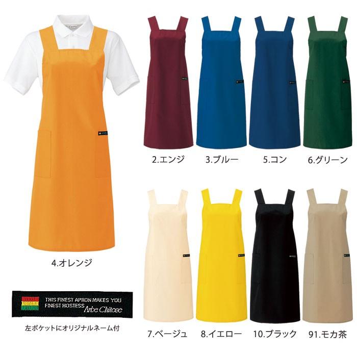 エプロン T134 M・L 全9色 男女兼用 撥水 飲食店 レストラン 居酒屋