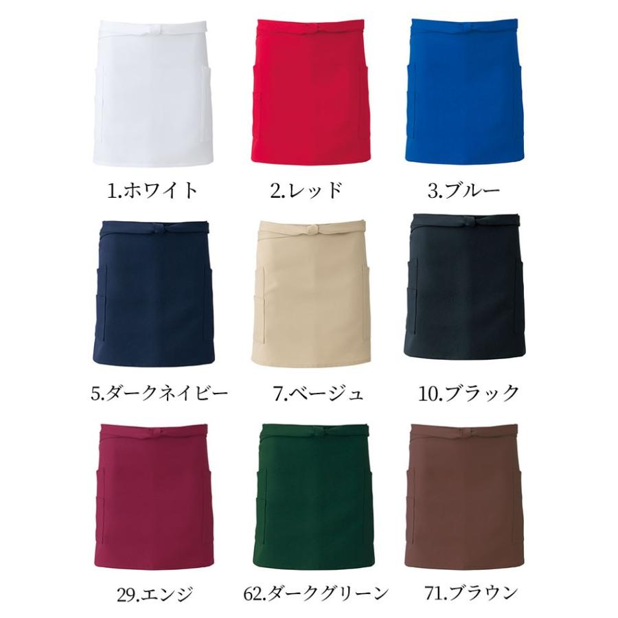ショートエプロン T8088 全8色 男女兼用 ストレッチ 撥油 静電 耐塩素