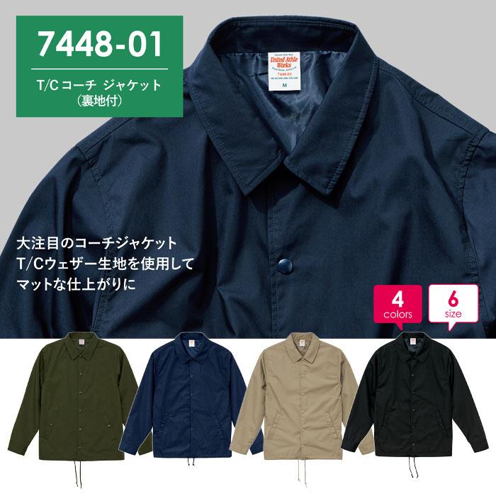 ユナイテッドアスレ XS〜XL 7448-01 T/C コーチ ジャケット 裏地付