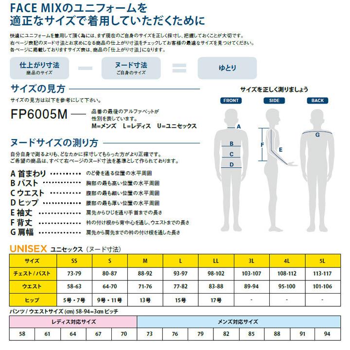 吸汗速乾ハニカムモダンシャツ FB4512U 男女兼用 SS-4L ボンマックス FACEMIX 和風 七分袖 制服 ユニフォーム｜uniform-bt｜14