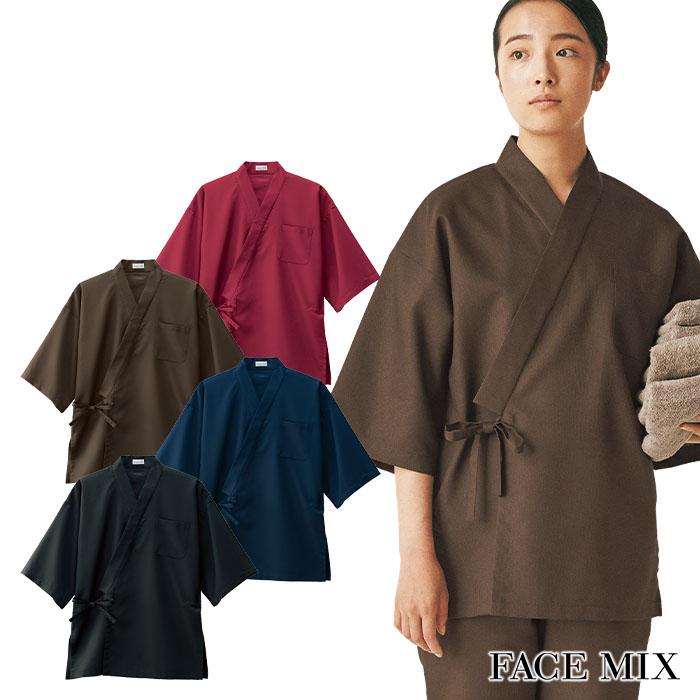 KGU ユニフォーム 上下 ボンマックス（BONMAX） 作務衣 上衣 FJ0709U 吸水 速乾 飲食店