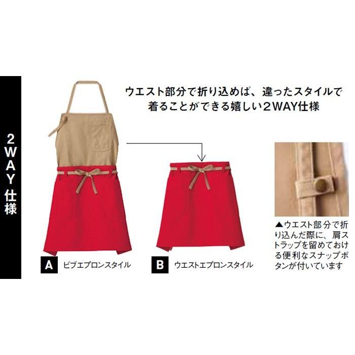 FK7158 2wayエプロン 全6色 胸当て 腰下 前掛け サロン おしゃれ