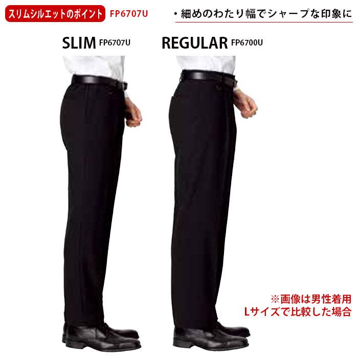 ボンマックス（BONMAX） 裾上げらくらくスリムパンツ FP6707U 男女兼用