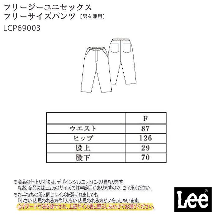 ボンマックス（BONMAX） Lee リー フリージー ユニセックス