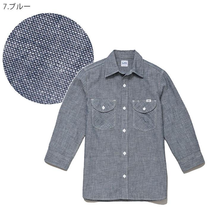 Lee（リー） Lee LCS46004 メンズシャンブレー七分袖シャツ S〜XXL 