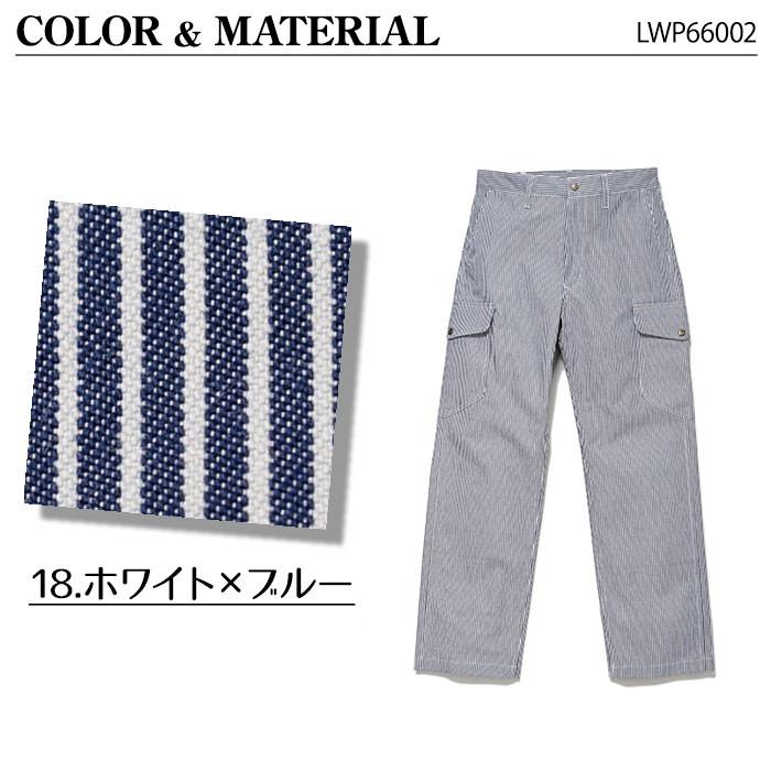 Lee LWP66002 メンズカーゴパンツ 男性用 S〜XXL ワークパンツ 作業服