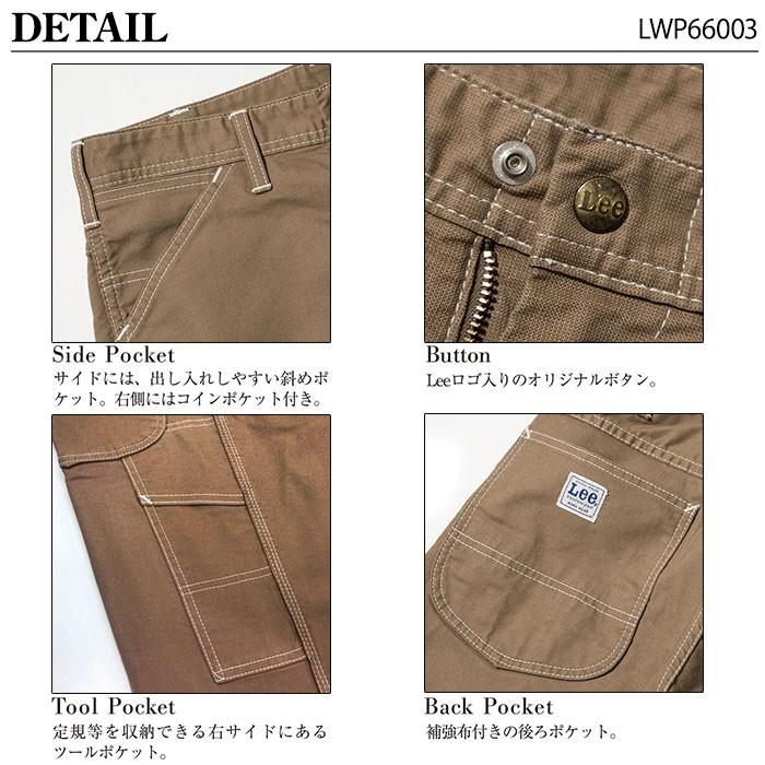 Lee（リー） Lee LWP66003 メンズペインターパンツ 男性用 S〜XXL