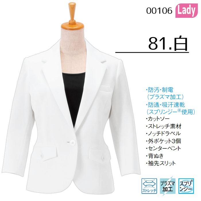 ニットワッフルジャケット 00106 女性用 ケア リラクゼーション 美容 