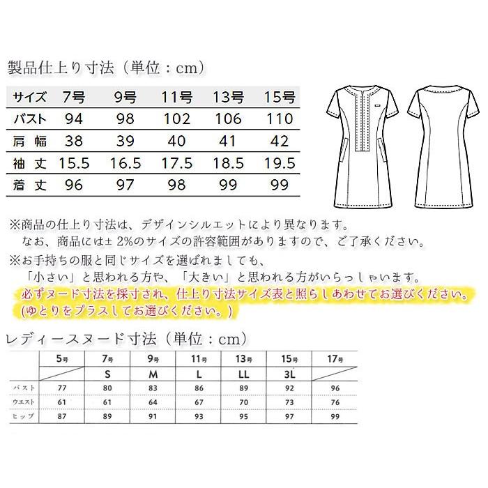 ワンピース 00109 ブラック ブラウン ホワイト エステ サロン ワンピース 00109 ブラック ブラウン ホワイト エステ サロン
