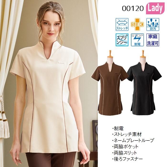 チュニックシャツ 00120 女性用 エステ サロン クリニック 美容 ケア