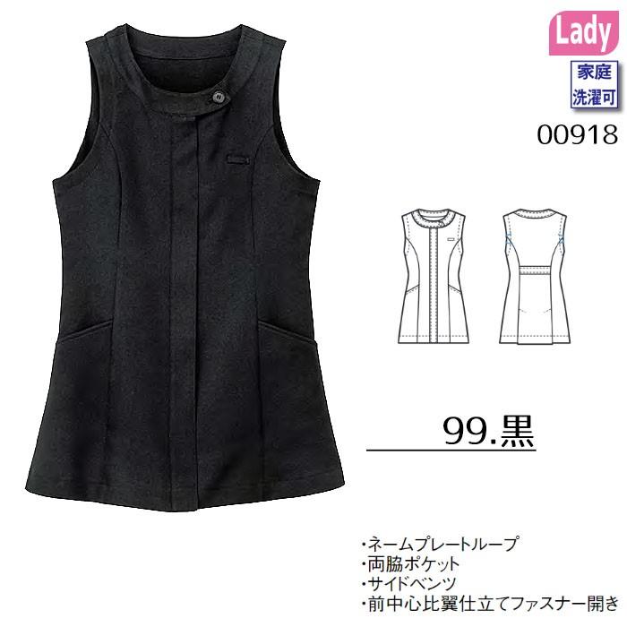 ベストエプロン 00918 女性用 エステ サロン 美容 カフェ 店員 制服