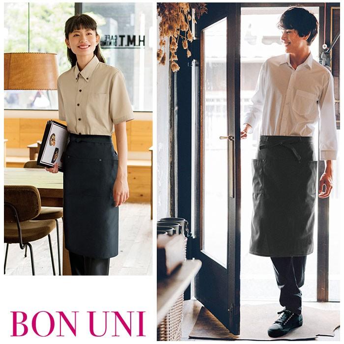 前掛け 腰下エプロン 03190 男女兼用 カジュアル カフェ 居酒屋