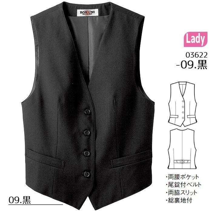 ベスト 女性用 03622 衿なし ホテル ラウンジ カフェ 制服 ベスト 女性用 03622 衿なし ホテル ラウンジ カフェ 制服
