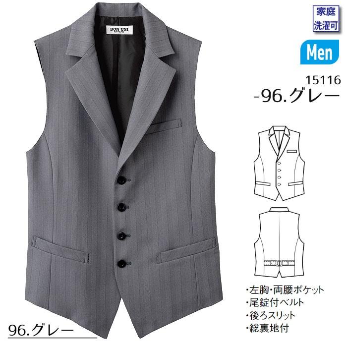 売れ筋がひクリスマスプレゼント ベスト 男性用 ボストン商会 ボンユニ カフェ レストラン グレー メンズ フォーマルベスト サイズ M Inspirempersones Cat