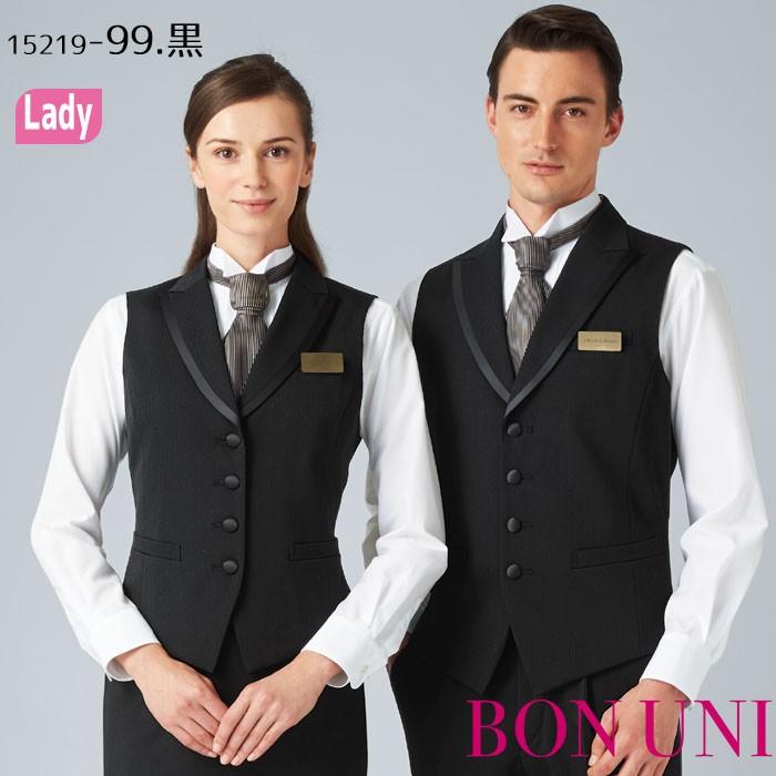 ベスト 女性用 15219 レディース ホテル フォーマル おしゃれ