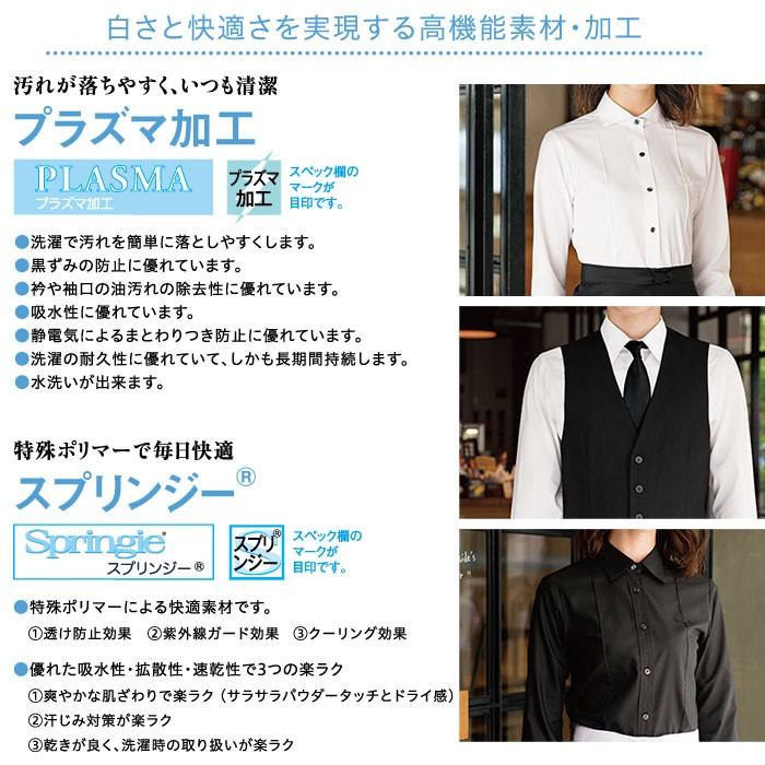 レギュラーカラーシャツ 女性用 24214 定番 飲食 ホテル カフェ 制服 