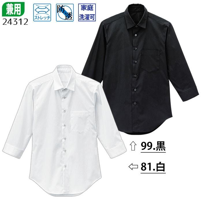 シャツ 七分袖 24312 男女兼用 SSS〜6L レギュラーカラー ホテル