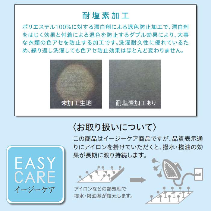前掛け 27323 40cm丈 腰下エプロン ショート丈 耐塩素 撥水 撥油 耐久