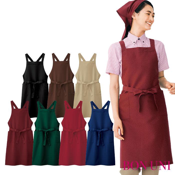 胸当てエプロン 27327 X型 男女兼用 メンズ レディース 制服