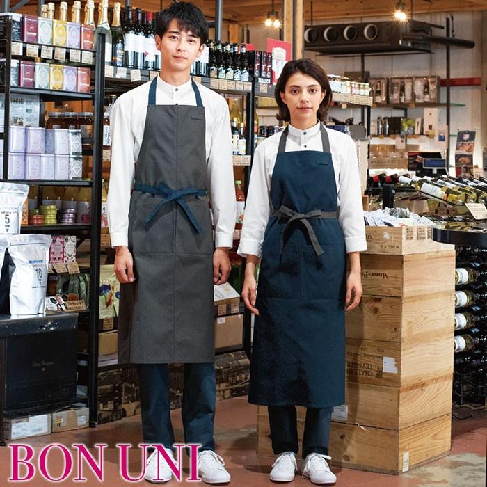 胸当てエプロン 27337 男女兼用 首掛け ナチュラル ボンユニ ボストン