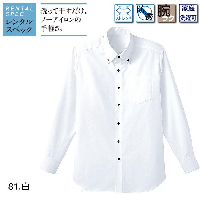 ボタンダウンシャツ 男性用 34105 メンズ ノーアイロン カフェ 