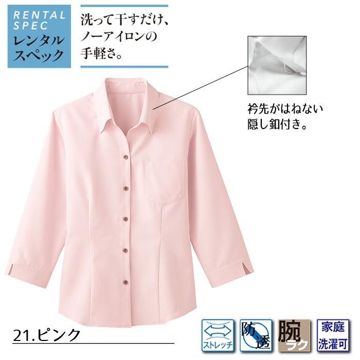 ベルカラーシャツ 女性用 34207 レディース 七分袖 ノーアイロン