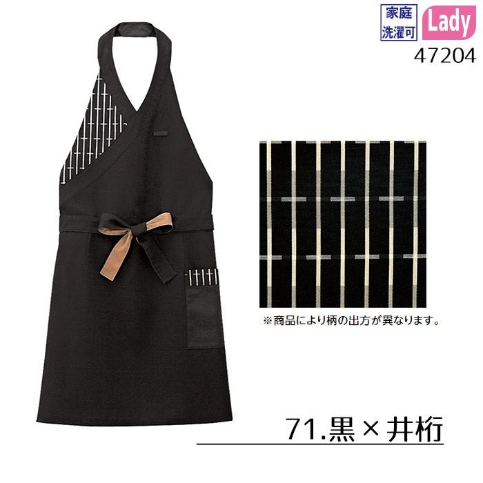 胸当てエプロン 47204 女性用 飲食店 ユニフォーム 和風 和食 居酒屋